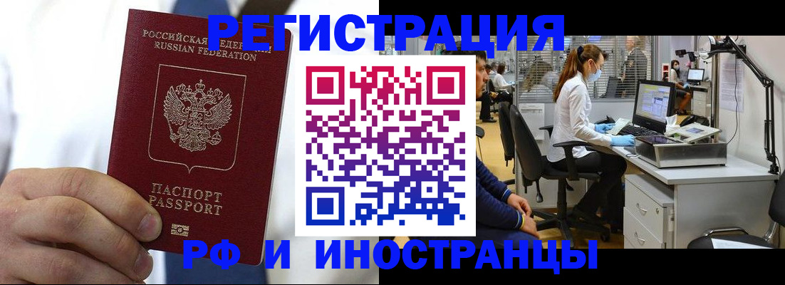 прописка от собственника в Ак-Довураке