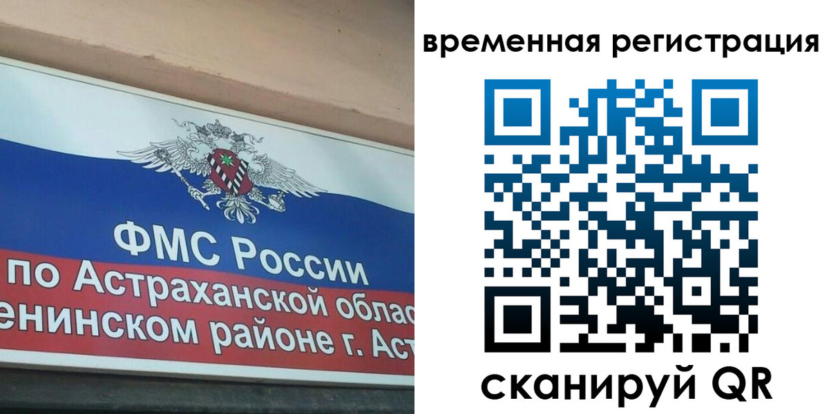 временная регистрация госуслуги в Ак-Довураке