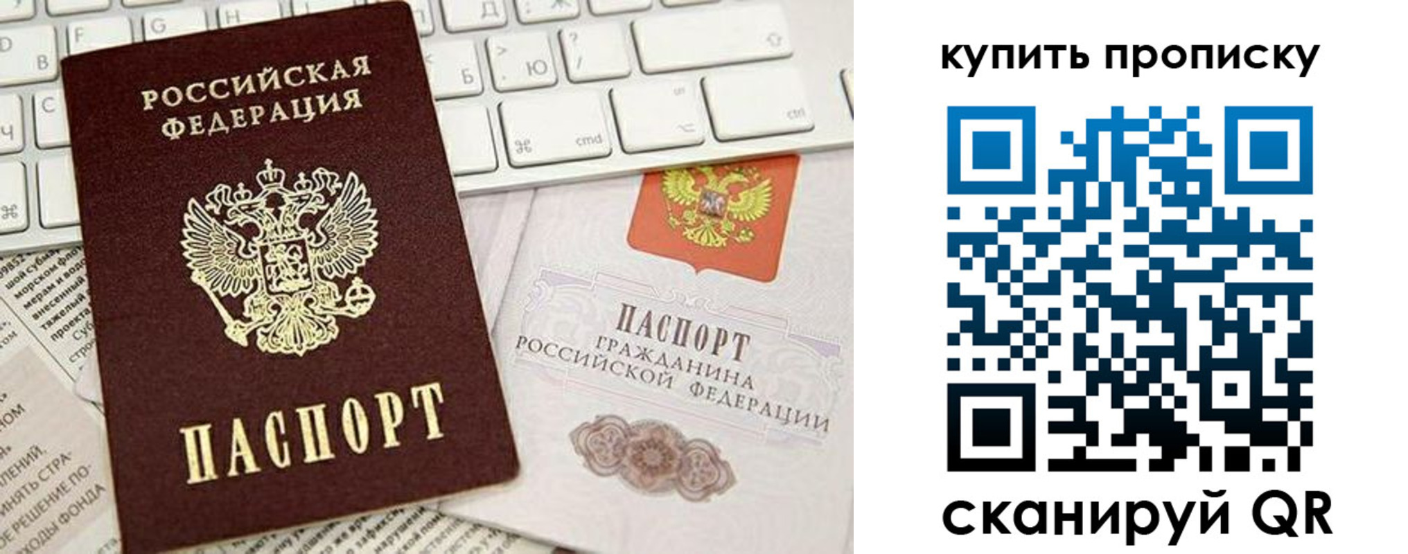 прописка гарантия в Ак-Довураке
