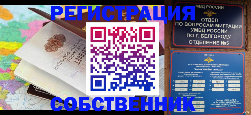 временная регистрация гарантия в Ак-Довураке