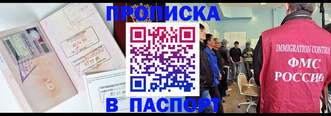 временная регистрация надежно в Ак-Довураке