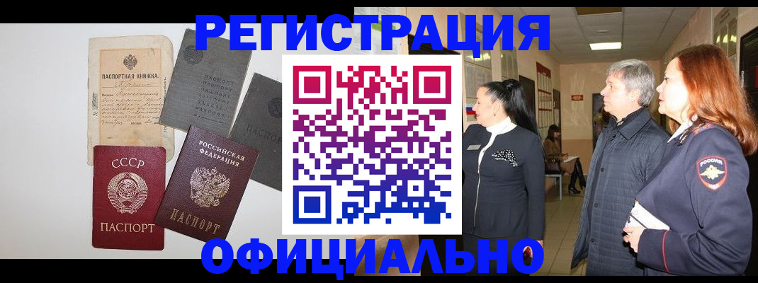 прописка для кредита в Ак-Довураке