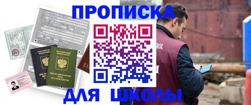 временная регистрация в квартире в Ак-Довураке
