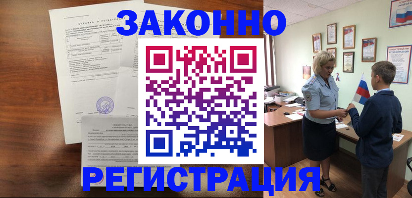 прописка иностранных граждан в Ак-Довураке